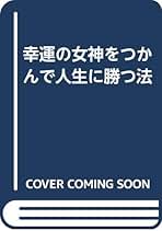 Amazon.co.jp: 大島 康広: 本